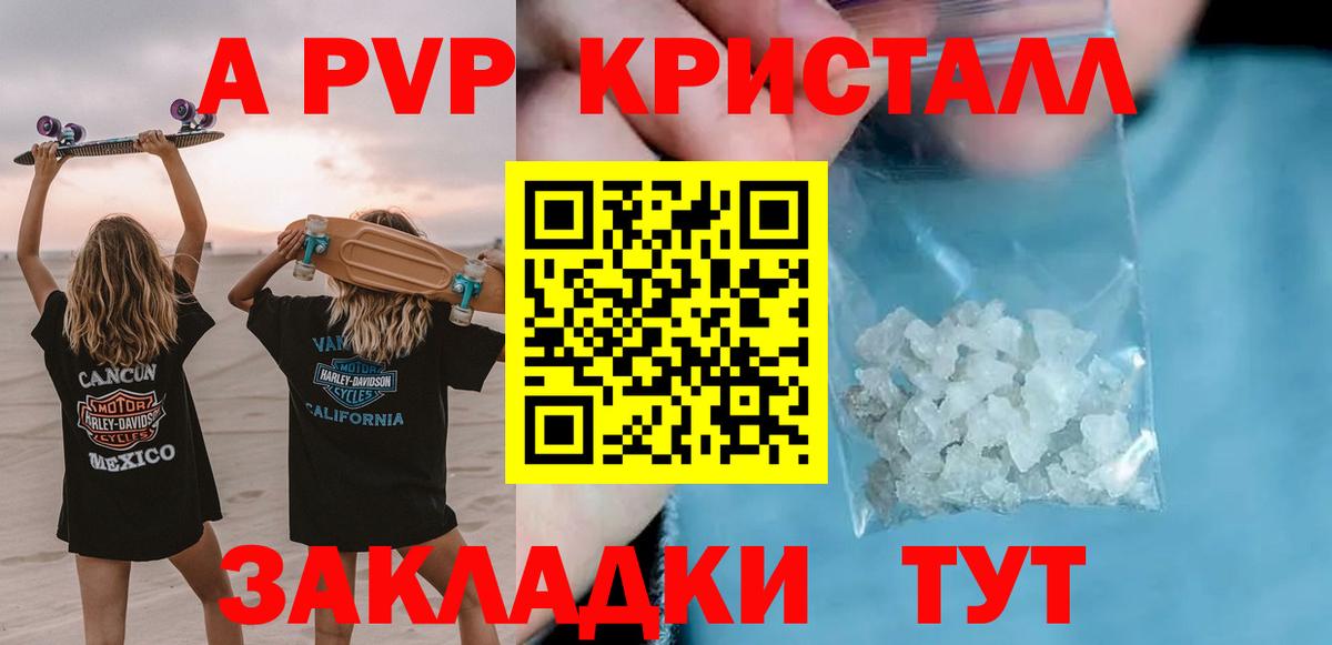 Альфа ПВП Crystall  Альфа ПВП VHQ  Вход с VPN  Alfa_PVP  Звенигород 