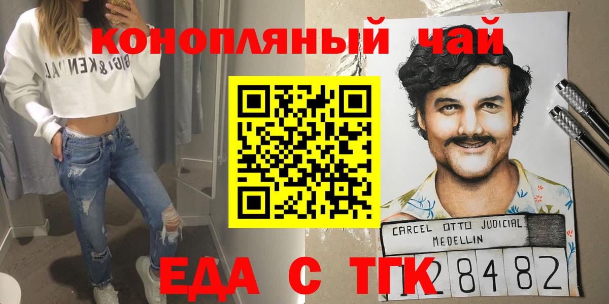 Cannafood конопля Звенигород