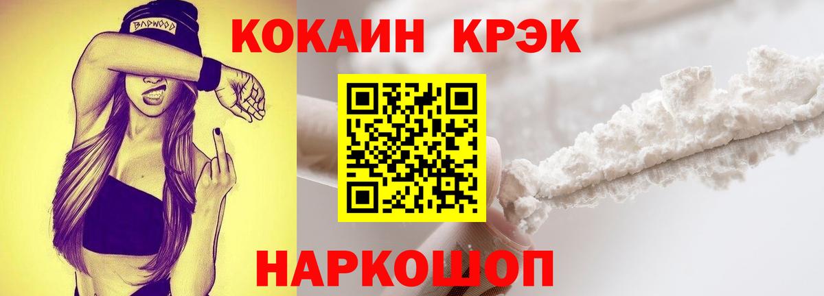 Cocaine  КОКАИН 98%  Вход с VPN  купить закладку  Звенигород  Кокаин 97% 
