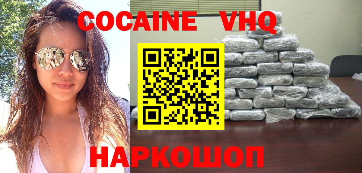 Cocaine 98% Звенигород
