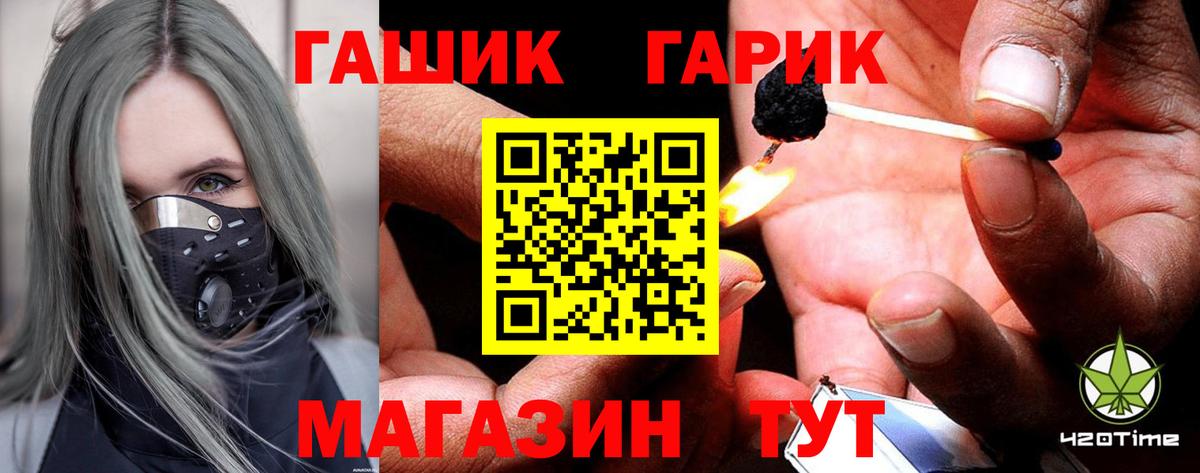 Звенигород  ГАШИШ hashish  купить наркоту  ГАШ hashish  Вход с VPN  Гашиш 