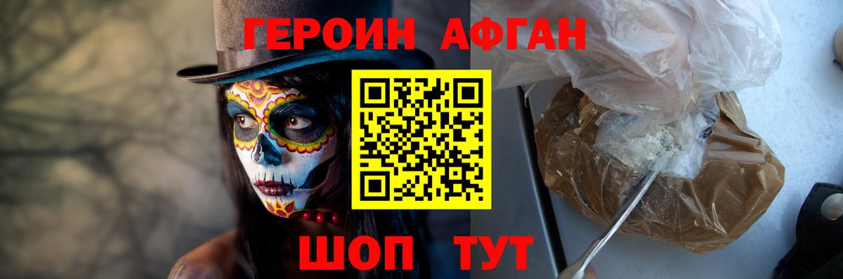 Звенигород  ГЕРОИН VHQ  Вход с VPN 