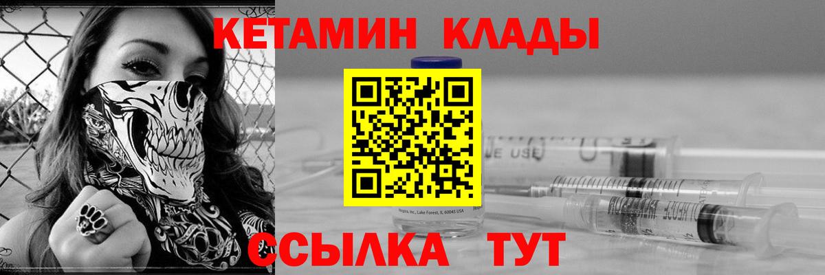Кетамин ketamine Звенигород