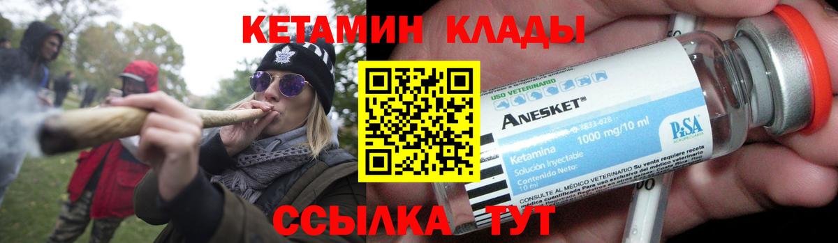 КЕТАМИН ketamine  ссылка на мегу вход  Звенигород  Вход с VPN 