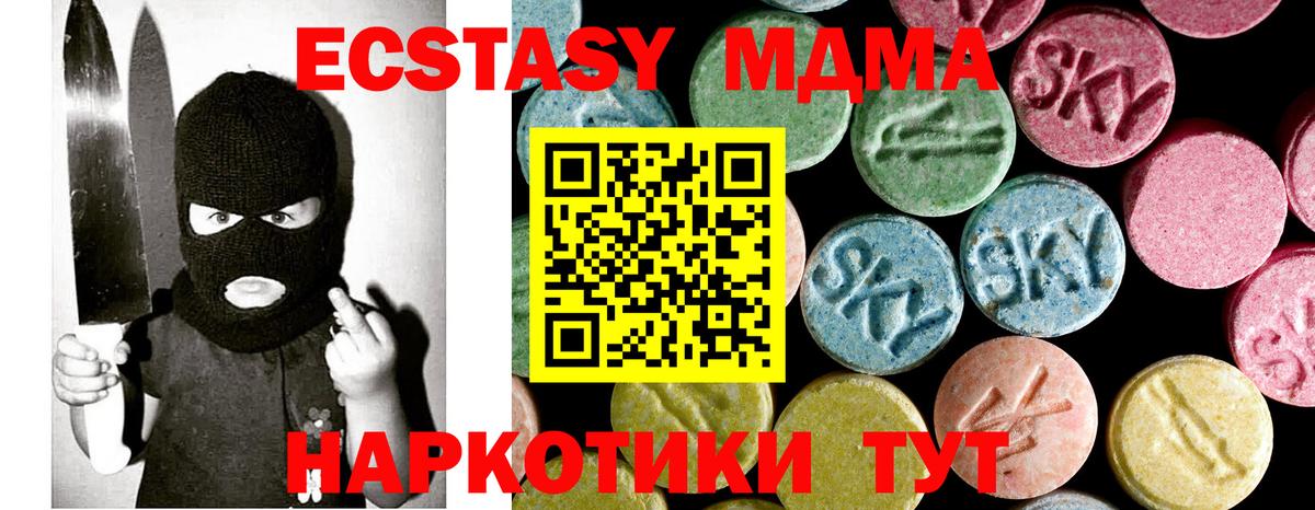 Звенигород  МДМА молли  Вход с VPN 