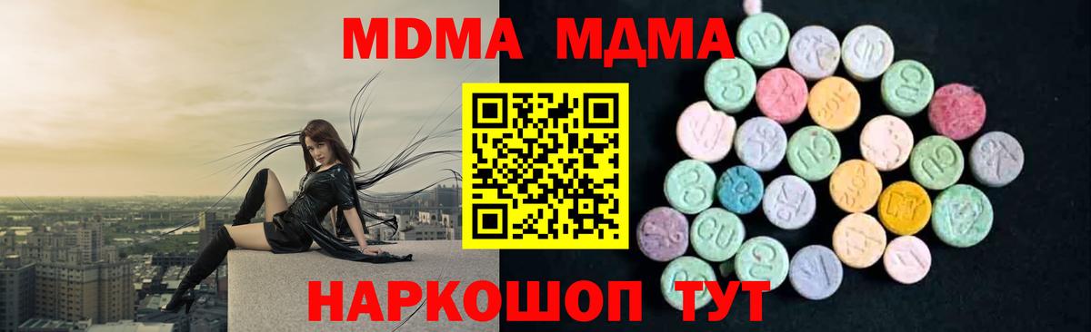 МДМА VHQ Звенигород