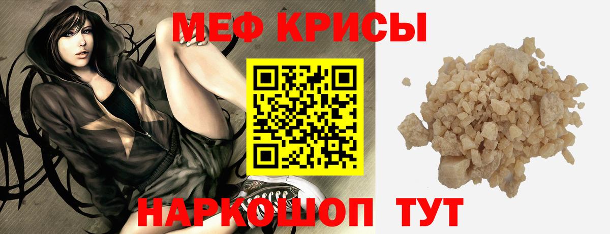 Звенигород  Мефедрон VHQ  МЕФ mephedrone  Вход с VPN 