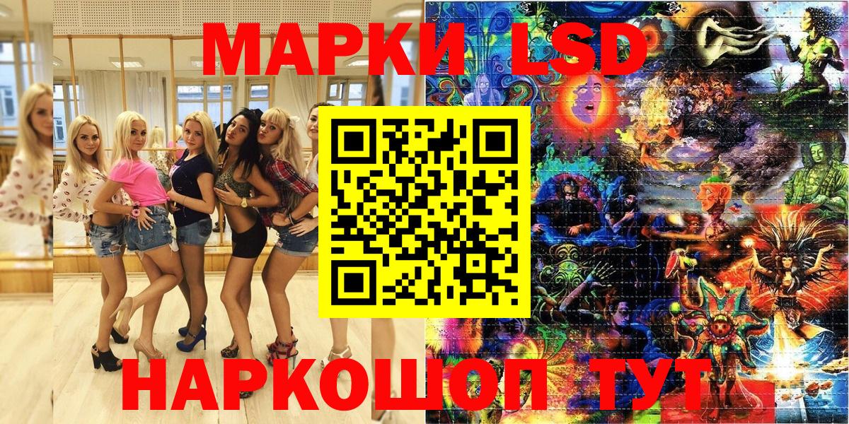 Марки 25I-NBOMe 1,5мг  Марки 25I-NBOMe 1,5мг  Звенигород  Вход с VPN 