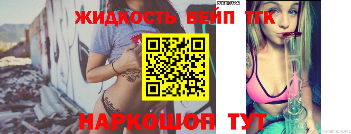 ТГК Wax Звенигород