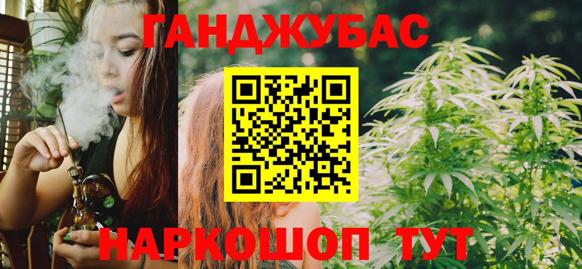Каннабис конопля  Каннабис MAZAR  Звенигород  Конопля Ganja  Вход с VPN 